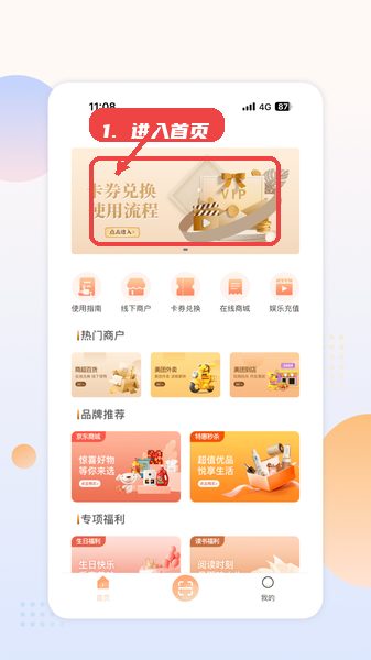 中邮阳光教程图:第一步,进入首页浏览核心入口。 中邮阳光,第一步,进入首页浏览核心入口。,开启中邮阳光后,首页即呈现卡券兑换、