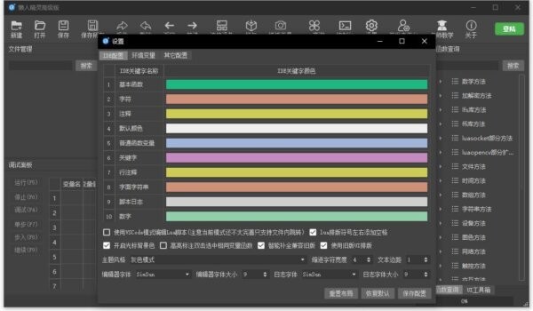 懒人精灵高级版 v1.8.4 最新版 1