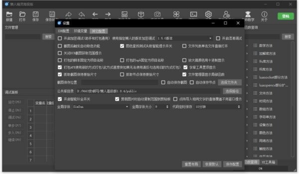 懒人精灵高级版 v1.8.4 最新版 3