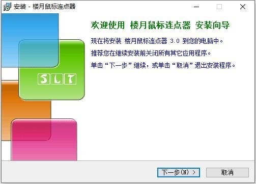 楼月鼠标连点器免费版 v3.0 电脑版 0