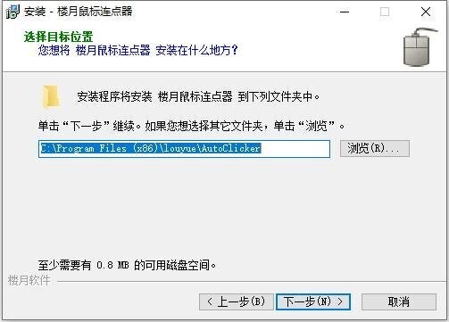 楼月鼠标连点器免费版 v3.0 电脑版 2