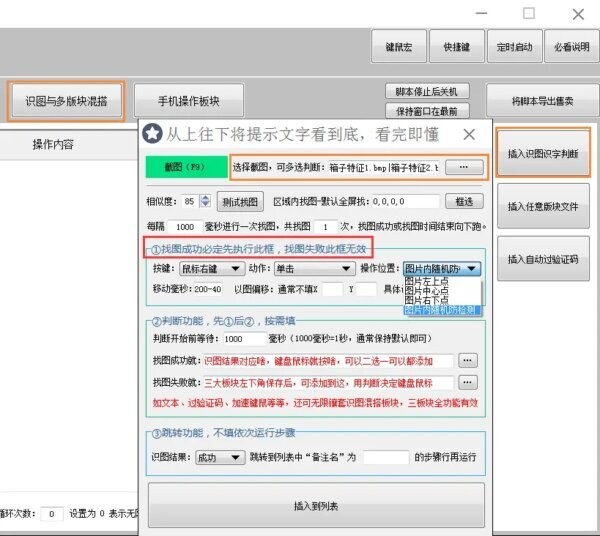 键鼠大师电脑版 官方版 0
