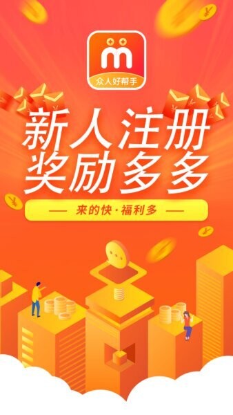 众人好帮手正版 v1.2.0 安卓版 0