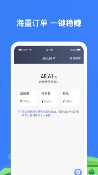 帮邦行司机3最新版 v6.60.1.0003 安卓版 1