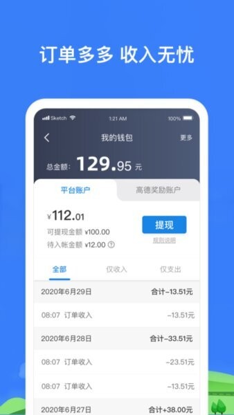 帮邦行司机3最新版 v6.60.1.0003 安卓版 2