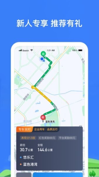 帮邦行司机3最新版 v6.60.1.0003 安卓版 3
