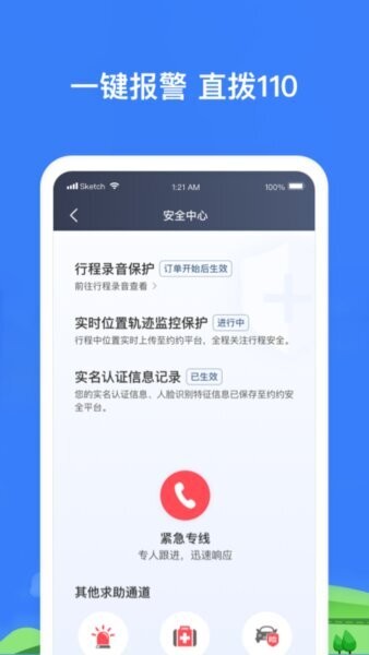 帮邦行司机3最新版 v6.60.1.0003 安卓版 4