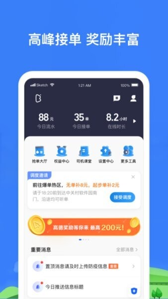帮邦行司机3最新版 v6.60.1.0003 安卓版 0