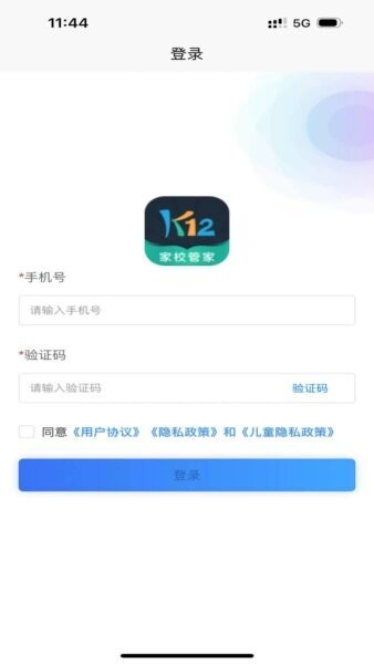 家校教育通平台 v1.3.07 安卓版 0