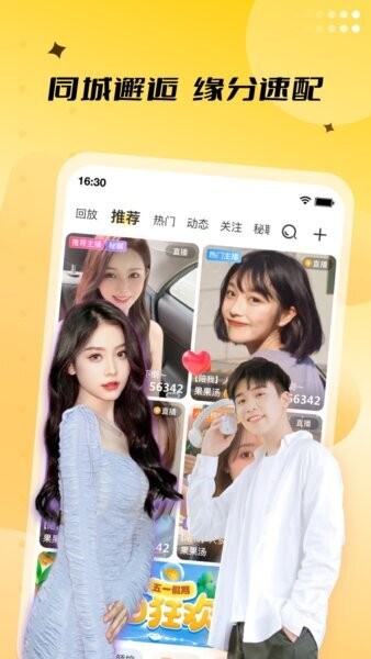来乐软件 v4.0.6 安卓版 1