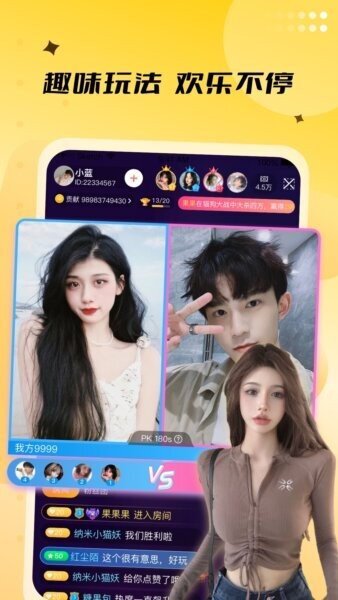 来乐软件 v4.0.6 安卓版 3