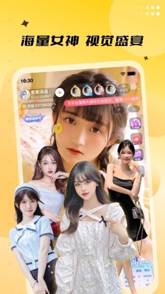 来乐软件 v4.0.6 安卓版 4