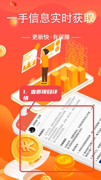 众人好帮手教程图:第三步,查看项目详情。 众人好帮手,第三步,查看项目详情。,点击任一兼职项目卡片进入详情页面,详