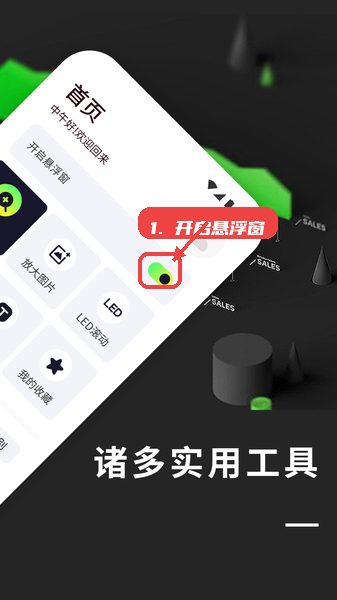 超级放大镜，第三步，开启悬浮窗功能。，在首页找到悬浮窗开关，点击启动后，工