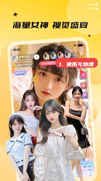 来乐教程图:第五步,使用礼物墙送礼物和发红包。 来乐,第五步,使用礼物墙送礼物和发红包。,进入任意直播或互动页面,通过礼物墙按