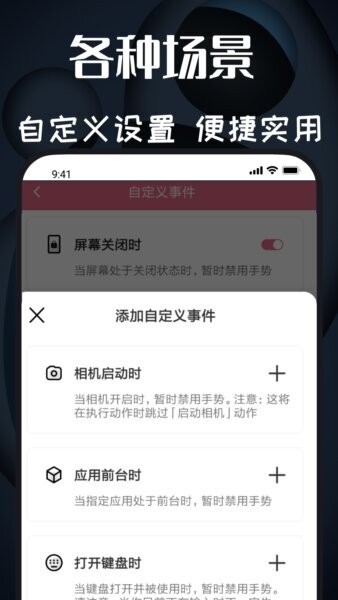 极速连点器软件 v1.1.9 安卓版 4