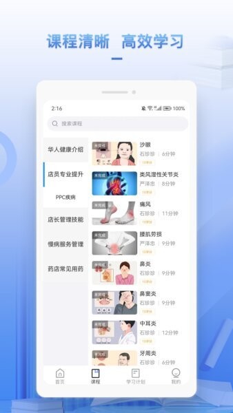 正正学堂app v1.5.0 安卓版 1