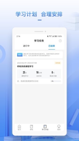 正正学堂app v1.5.0 安卓版 2