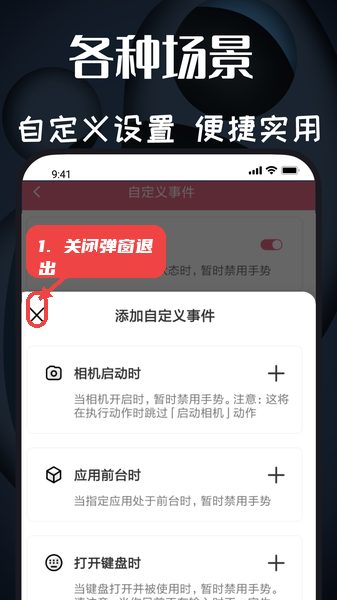 极速连点器教程图:第八步,关闭弹窗与退出。 极速连点器,第八步,关闭弹窗与退出。,使用过程中遇到功能弹窗时,可通过左上