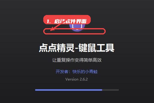 点点精灵，第一步，下载安装包并完成安装。，从官网下载最新版本的安装文件，按照安