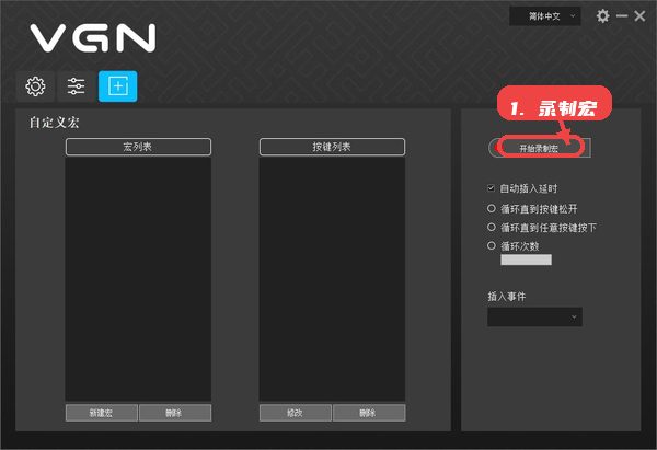 蜻蜓F1驱动教程图:第六步,自定义设置参数。 蜻蜓F1驱动,第六步,自定义设置参数。,根据使用需求开始录制宏、设定DPI档