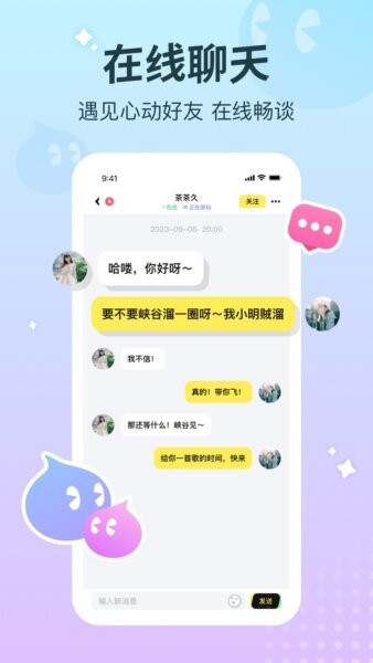 云朵派对软件 v1.4.5 安卓版 0