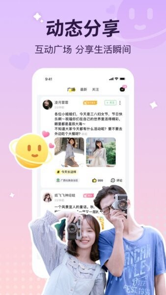 云朵派对软件 v1.4.5 安卓版 1