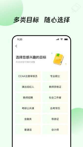 众知云校手机版 v1.0.12 安卓版 2