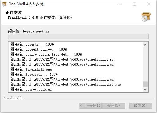 FinalShell官方版 v4.6.5 中文版 0