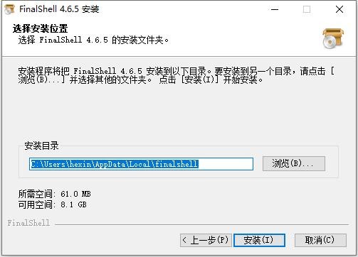FinalShell官方版 v4.6.5 中文版 1