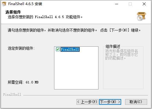 FinalShell官方版 v4.6.5 中文版 2