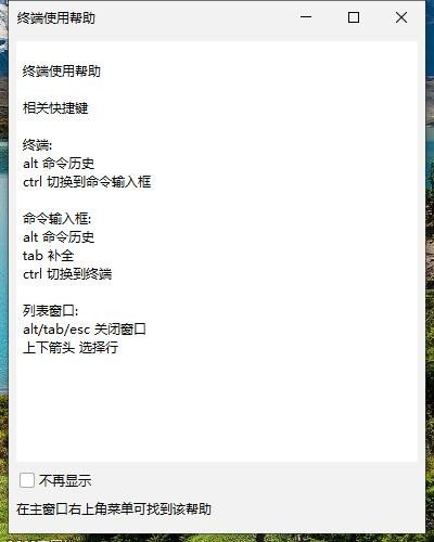FinalShell官方版 v4.6.5 中文版 5