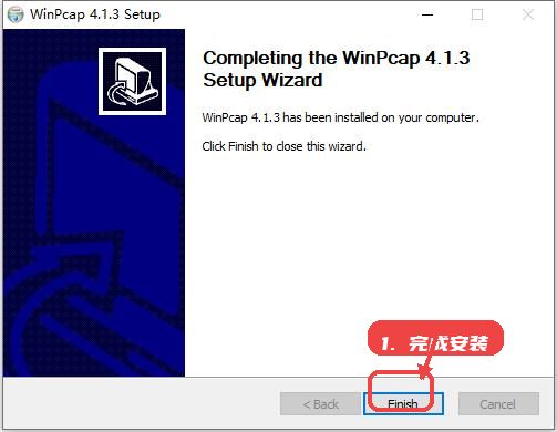 winpcap教程图:第四步,完成安装。 完成安装。