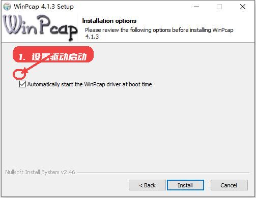 winpcap教程图:第三步,设置驱动启动选项。 设置驱动启动选项。