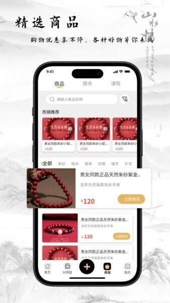 玄中易八字排盘(免费版) v2.1.0 安卓版 1