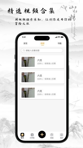 玄中易八字排盘(免费版) v2.1.0 安卓版 2