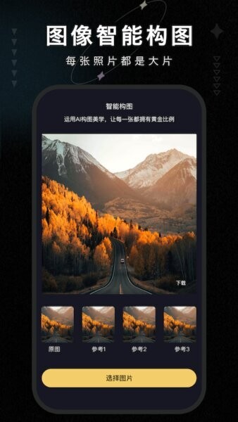 画质修复大师免费版 v2.4 安卓版 3