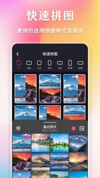 拼图魔法师app v20260720 安卓版 0
