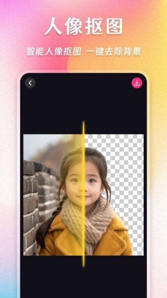 拼图魔法师app v20260720 安卓版 1