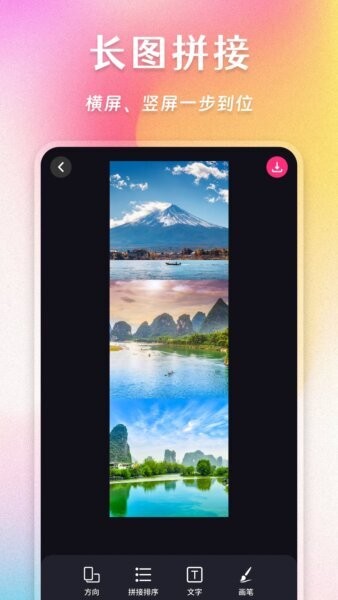 拼图魔法师app v20260720 安卓版 3