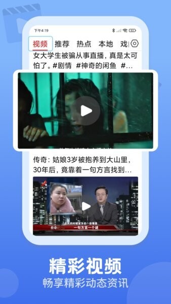 视频观天下app v3.1.5 安卓版 0