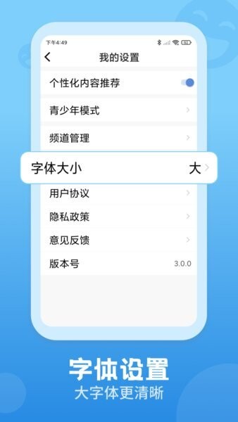 视频观天下app v3.1.5 安卓版 4