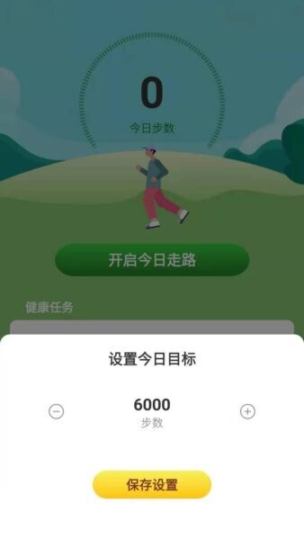 幸福计步赚钱官方最新版 v1.0.1 安卓版 1