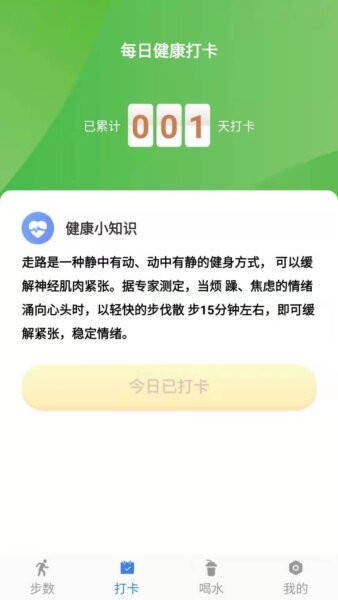 幸福计步赚钱官方最新版 v1.0.1 安卓版 2