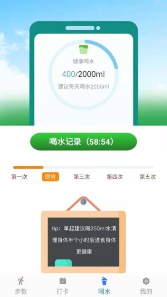 幸福计步赚钱官方最新版 v1.0.1 安卓版 3