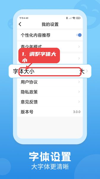 视频观天下教程图:第四步,调整字体大小。 调整字体大小。
