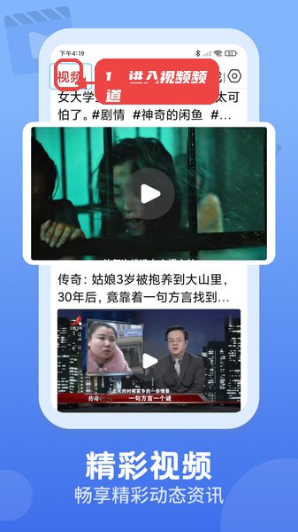 视频观天下教程图:第一步,进入视频频道。 进入视频频道。
