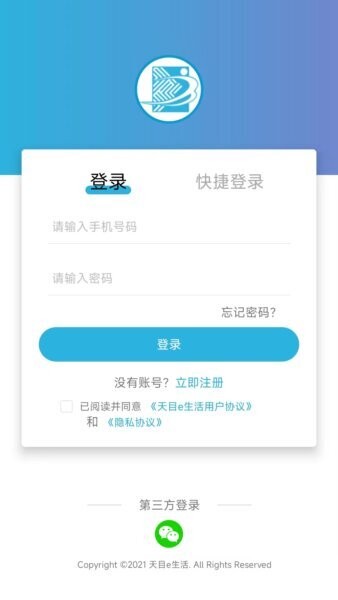 天目e生活官方正版 v2.2.9 安卓版 0