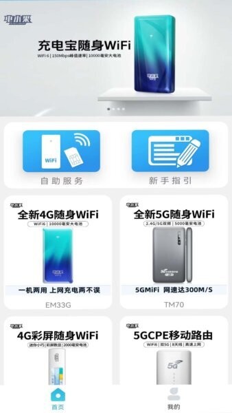 天目e生活官方正版 v2.2.9 安卓版 1