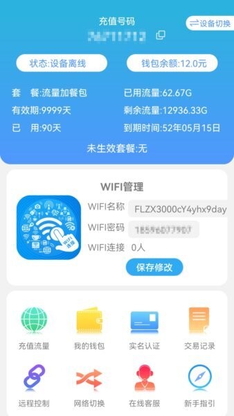 天目e生活官方正版 v2.2.9 安卓版 2